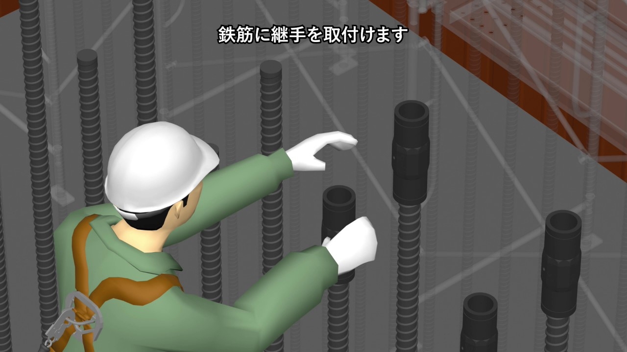 機械式継手工