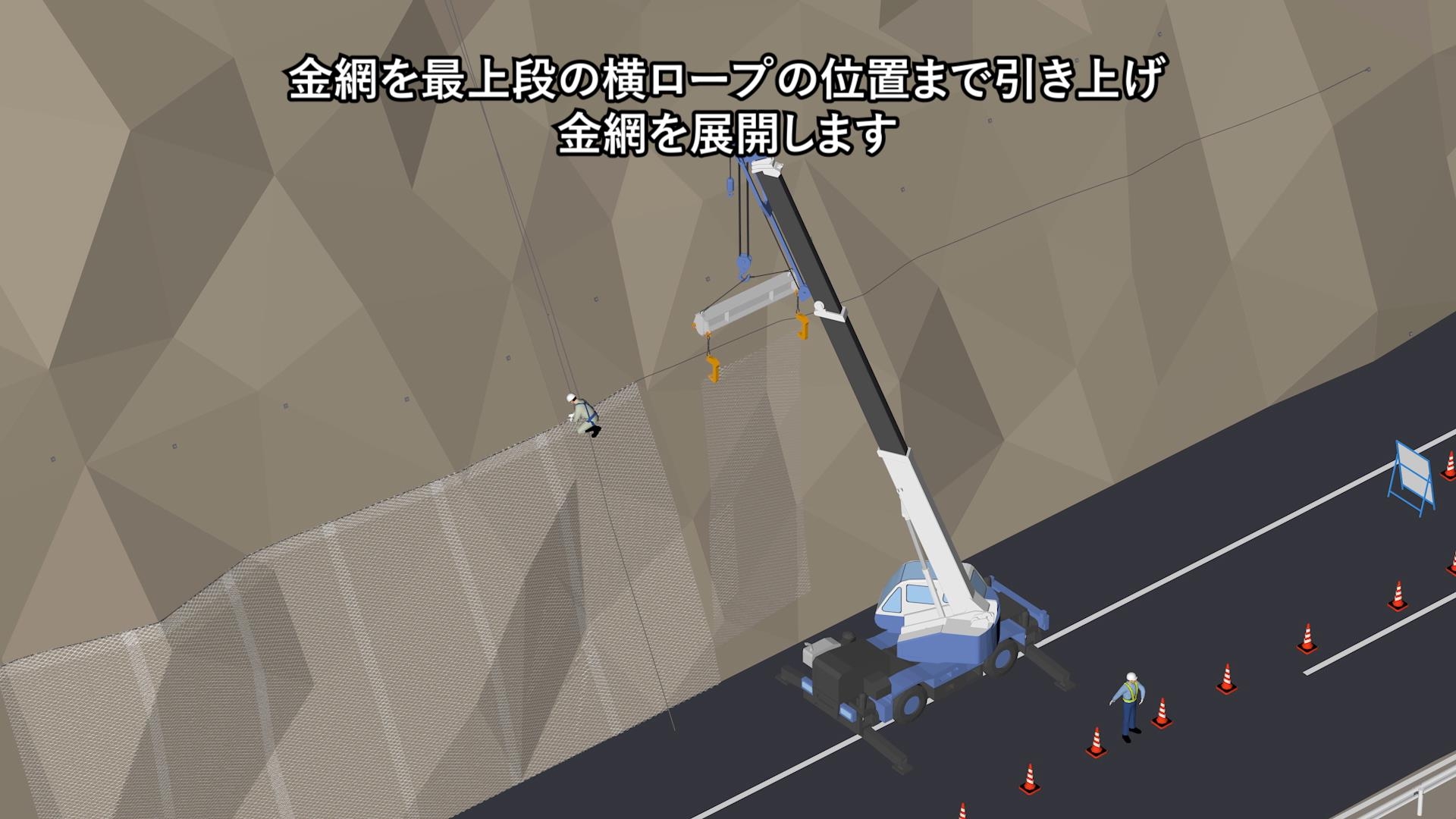 道路・法面編