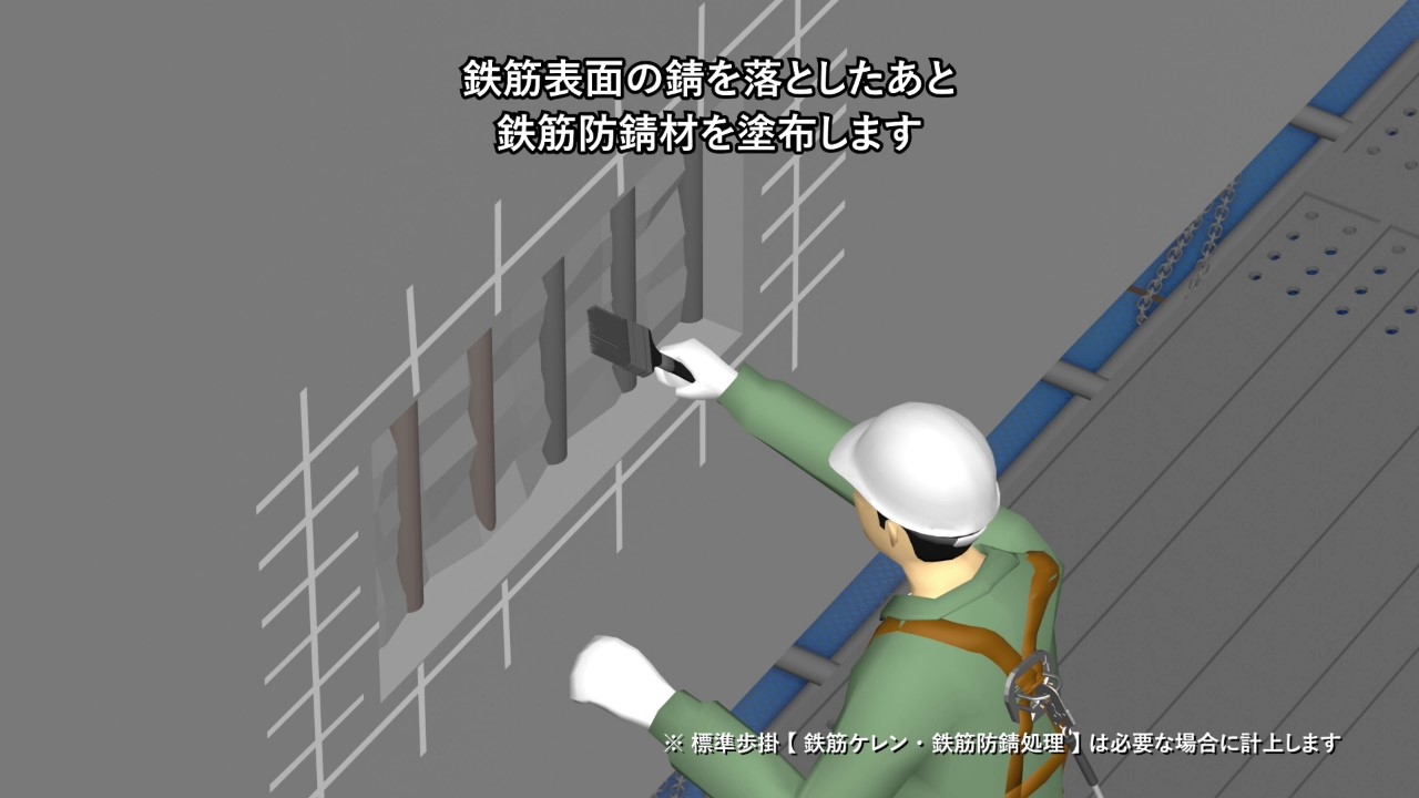 断面修復工（左官工法）