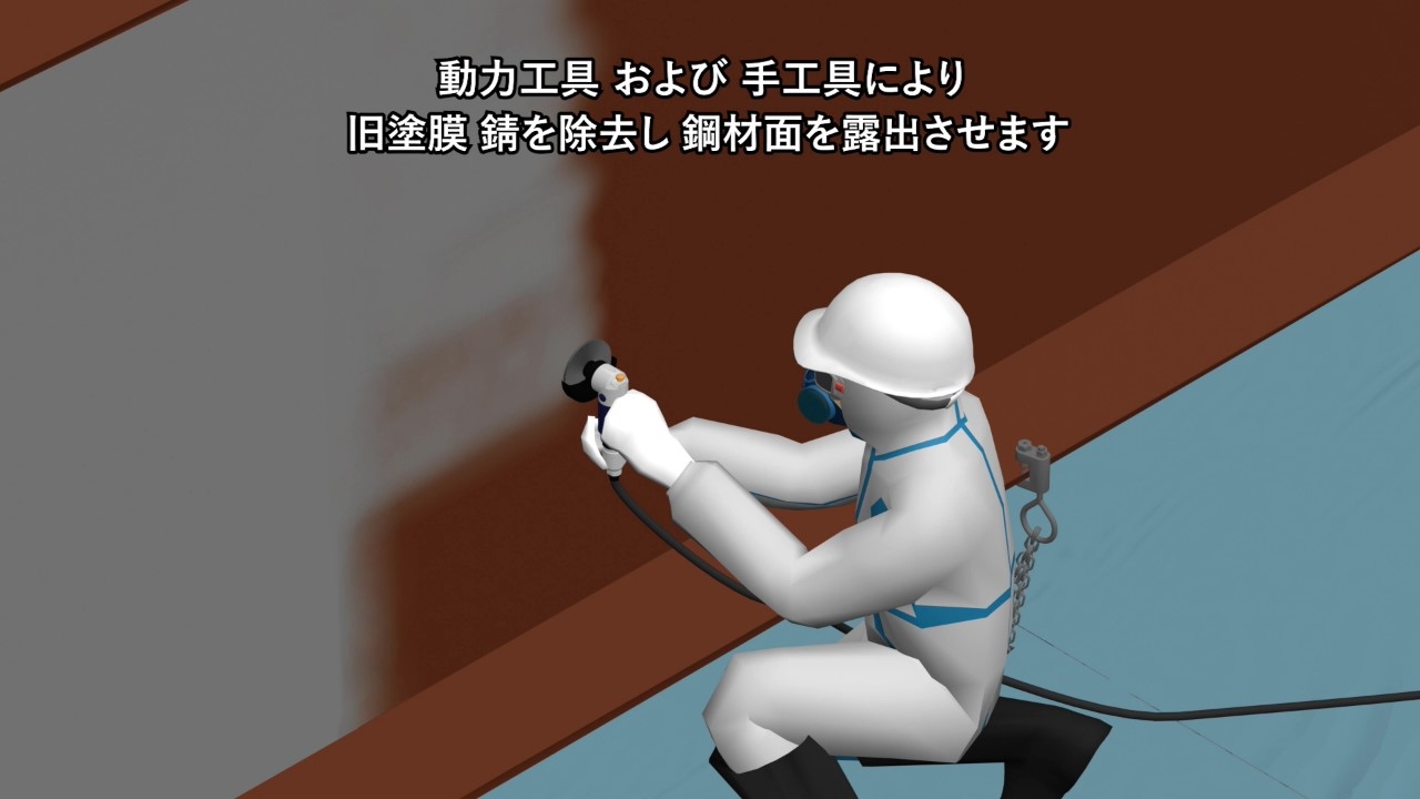 橋梁塗装工
