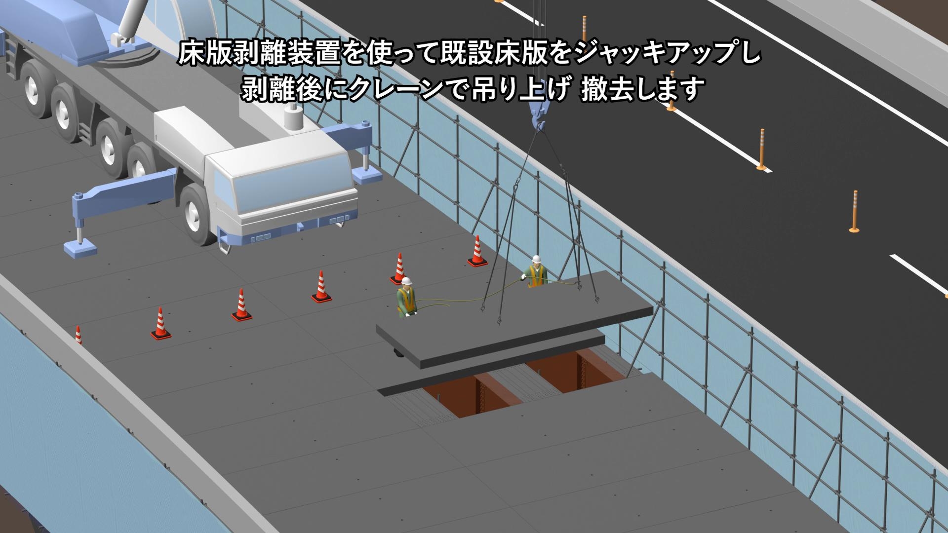 法面・橋梁編
