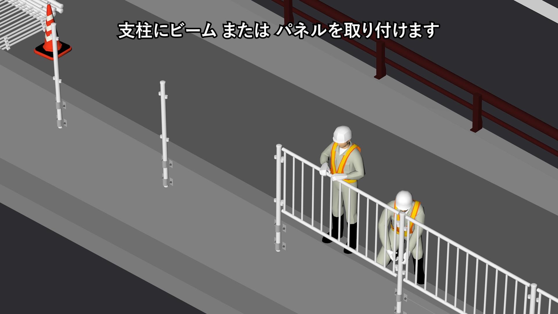 防護柵設置工（横断・転落防止柵）（Installation of Pedestrian Guardrails）
