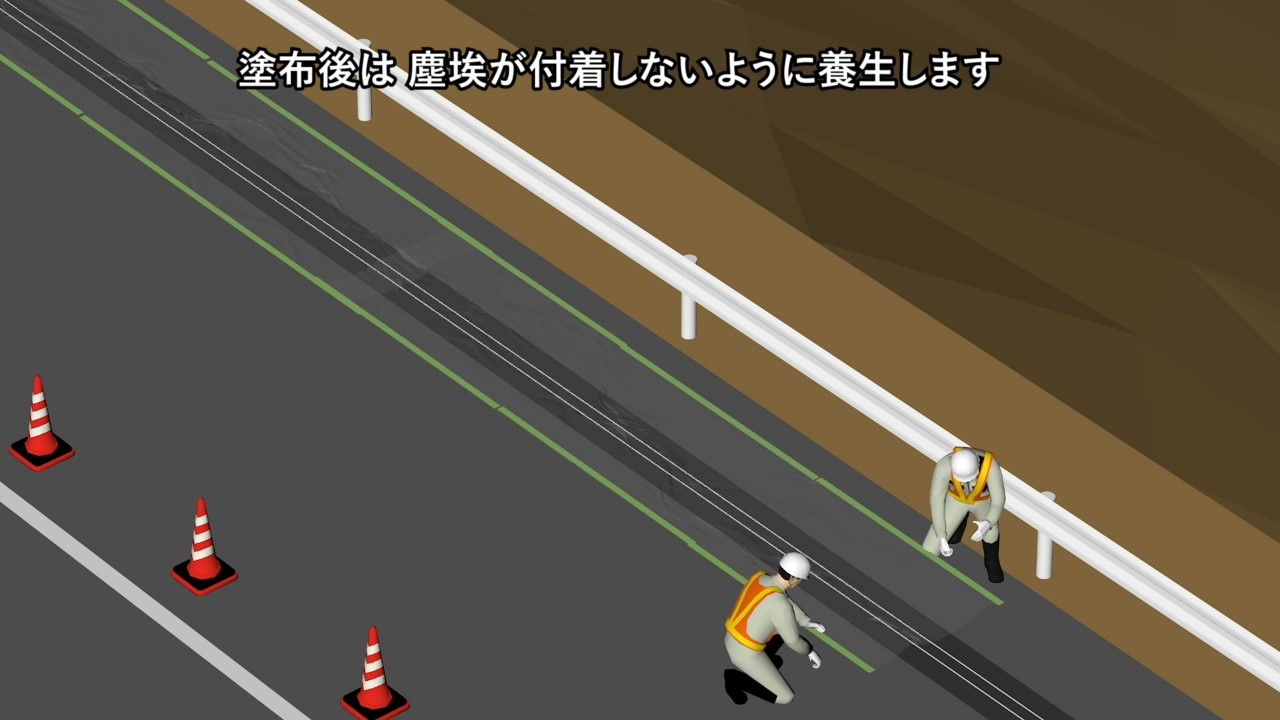 高視認性区画線工（High Visibility Road Marking Work）