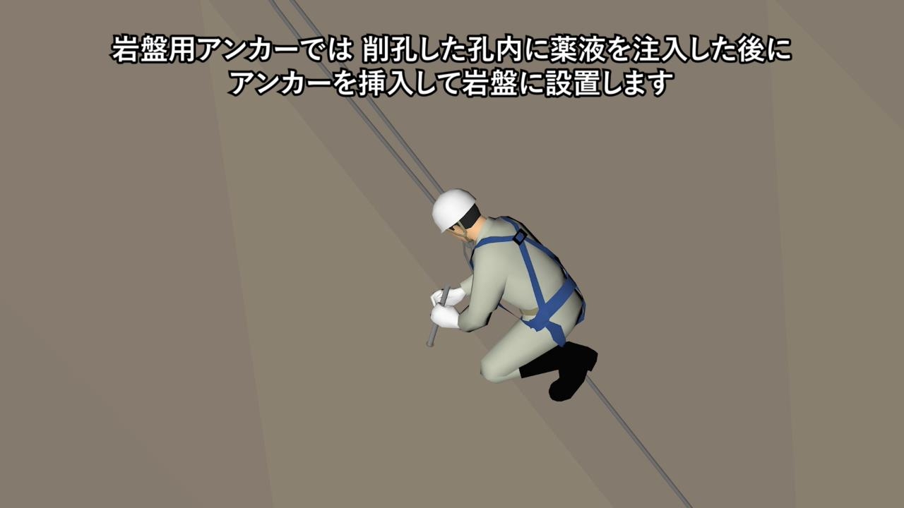 道路・法面編