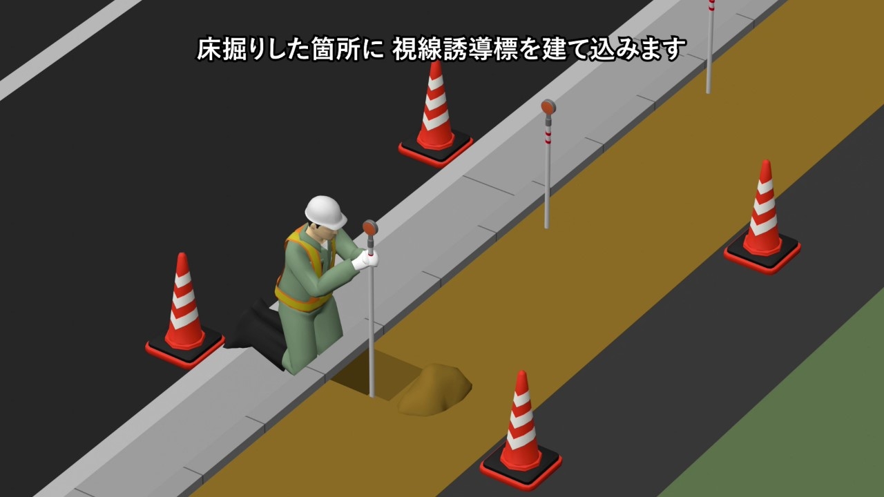道路付属物設置工