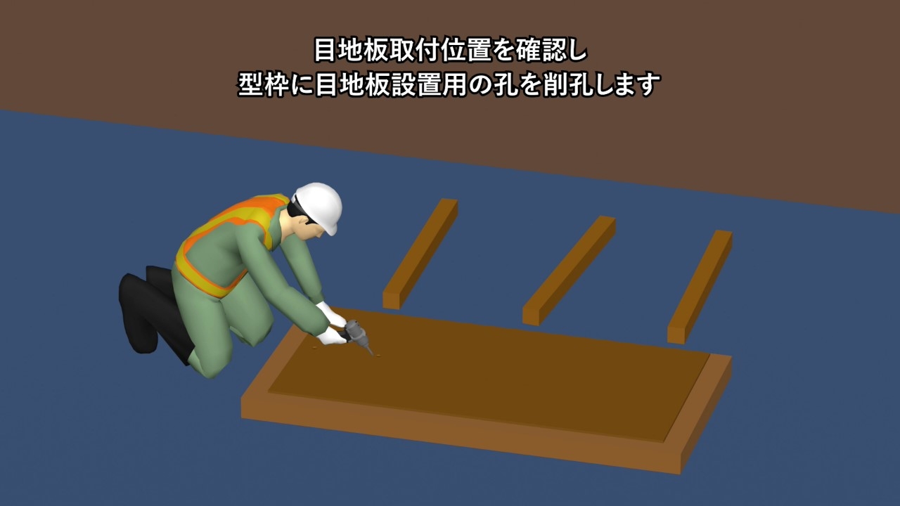 ひび割れ誘発目地設置工（Installation Controlled Crack Joints）