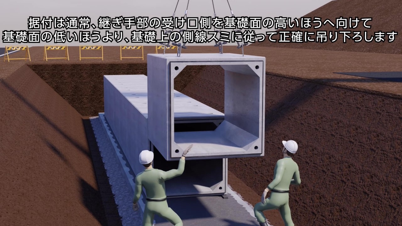 排水構造物工（ボックスカルバート）