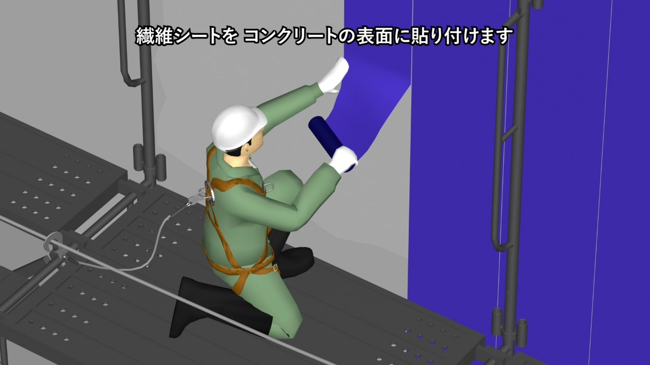 連続繊維シート補強工